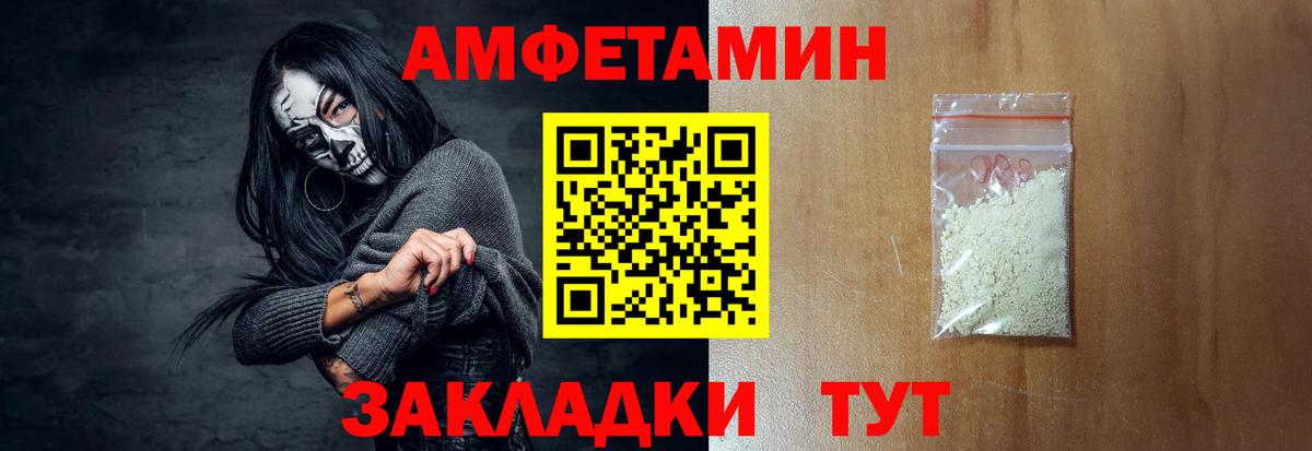 Amphetamine VHQ Павловский Посад