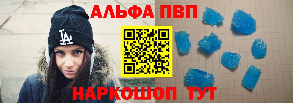 APVP Crystall Павловский Посад