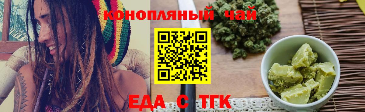 Cannafood конопля  Вход с VPN  Павловский Посад 