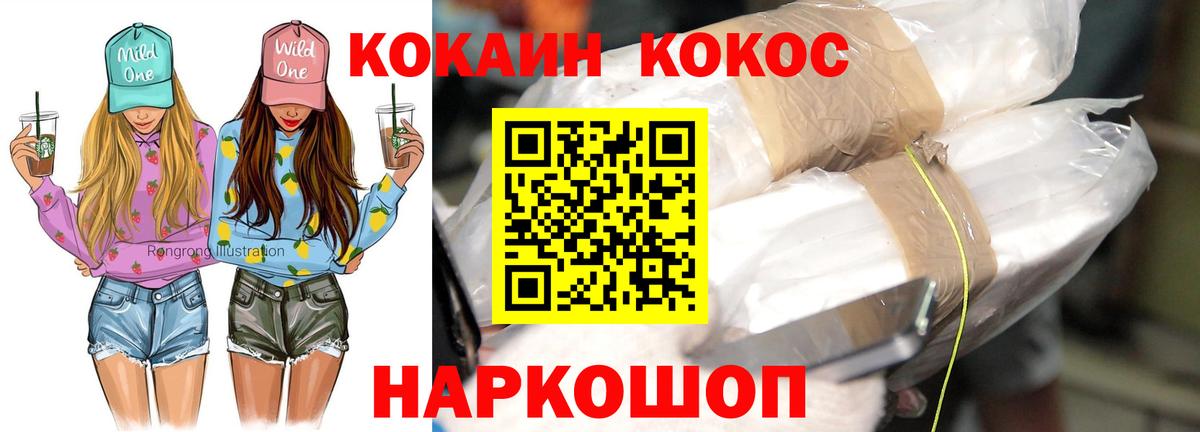Cocaine Columbia  где купить наркоту  Павловский Посад  Вход с VPN 