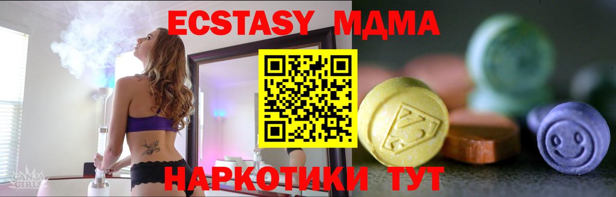 Ecstasy 250 мг Павловский Посад