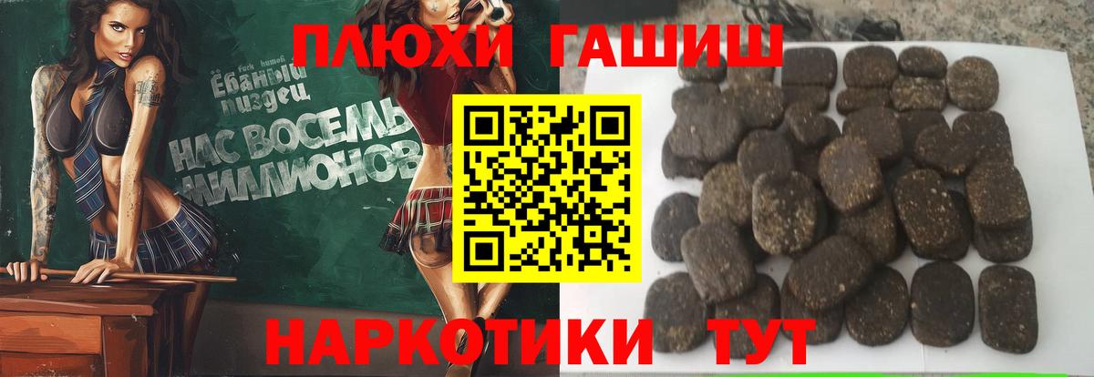 ГАШИШ ice o lator Павловский Посад