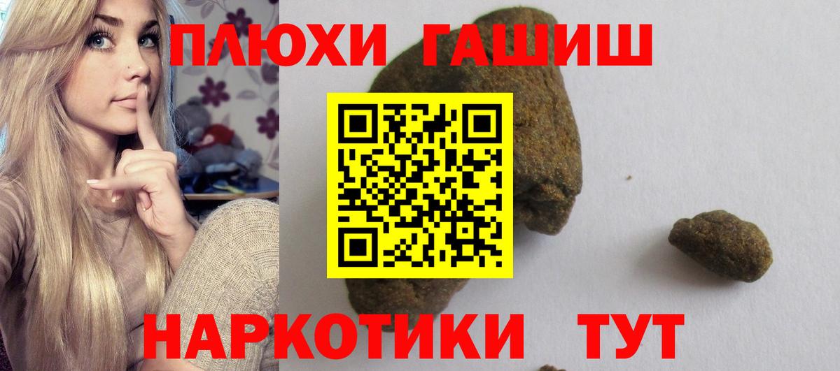 Гашиш ice o lator  ГАШИШ 40% ТГК  Павловский Посад  Вход с VPN 