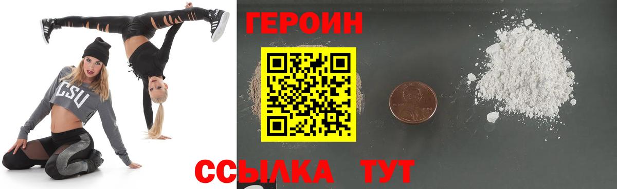 Павловский Посад  ГЕРОИН афганец  Вход с VPN 
