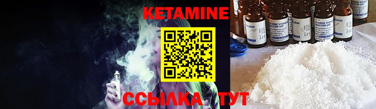 КЕТАМИН VHQ  Вход с VPN  hydra зеркало  Павловский Посад 