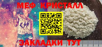 мефедрон Севастополь