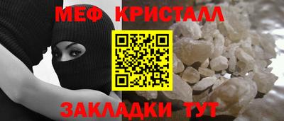 мефедрон Севастополь