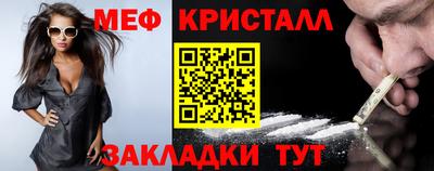 мефедрон Севастополь
