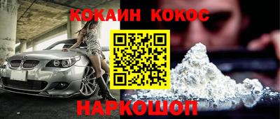 мефедрон Севастополь