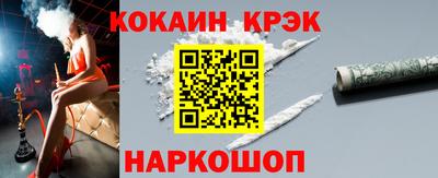 мефедрон Севастополь