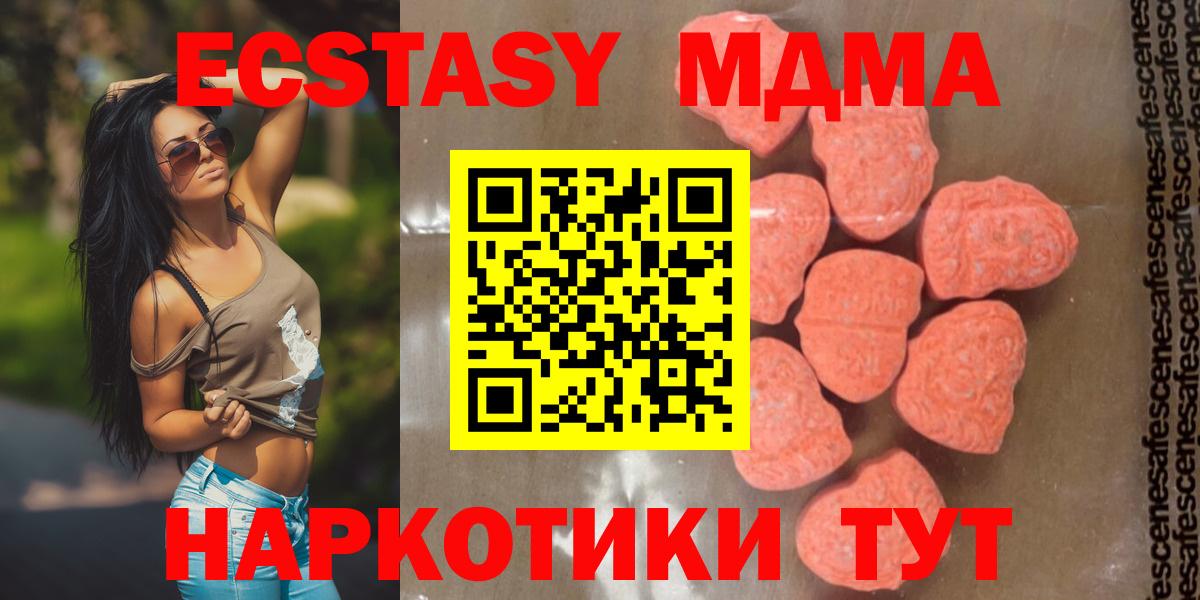 МДМА Molly  MDMA VHQ  Павловский Посад  Вход с VPN 