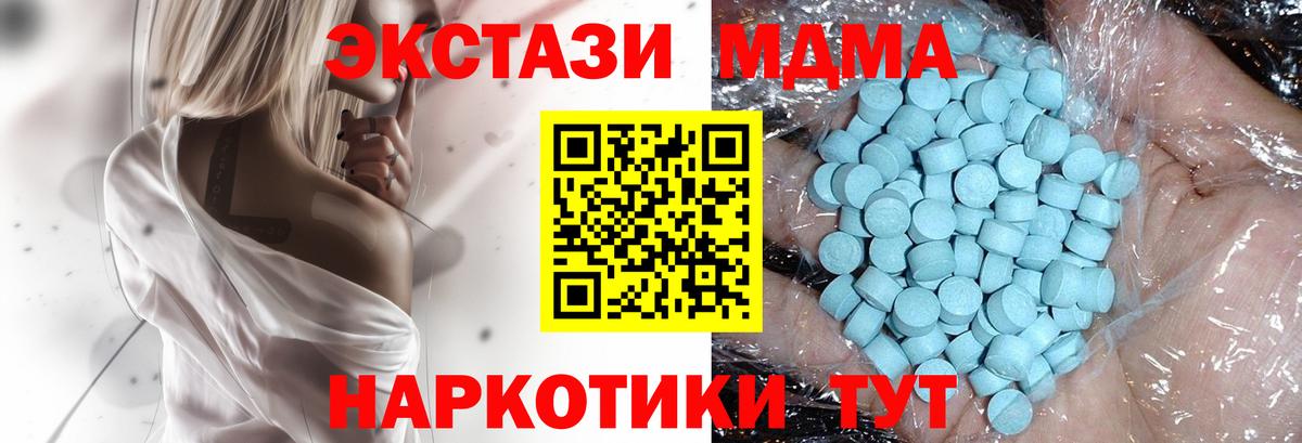 MDMA crystal Павловский Посад