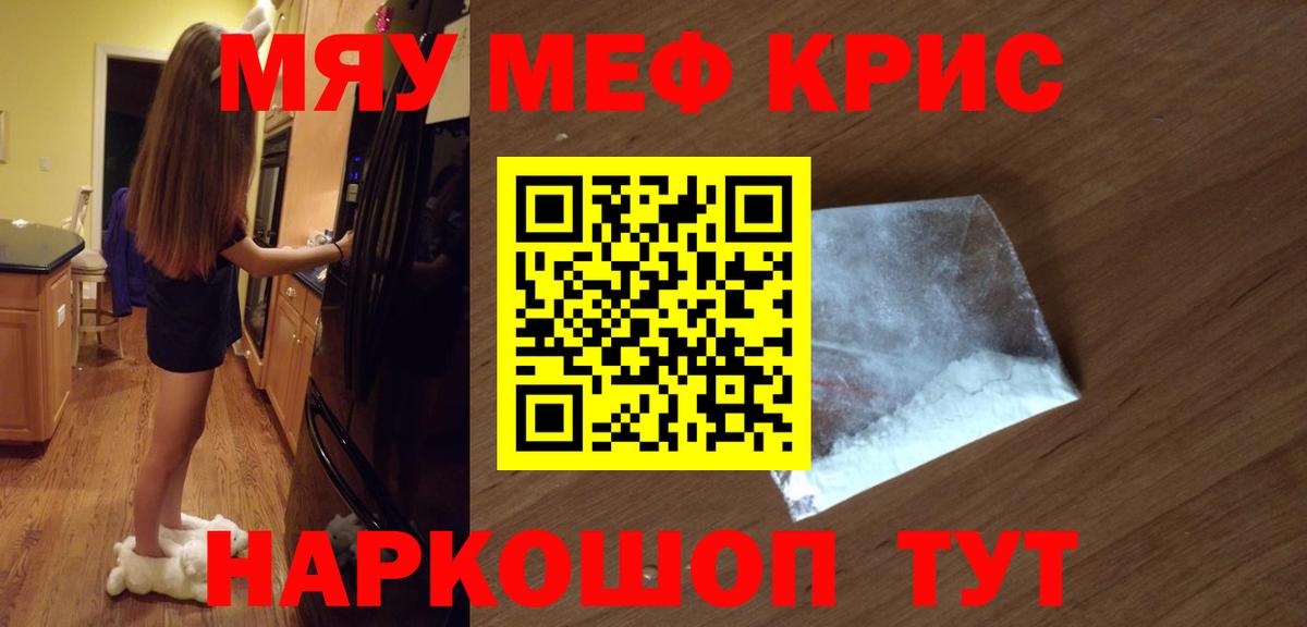 mega ONION  Мефедрон кристаллы  Меф  наркотики  Мефедрон  Павловский Посад  Вход с VPN  МЯУ-МЯУ мяу мяу 