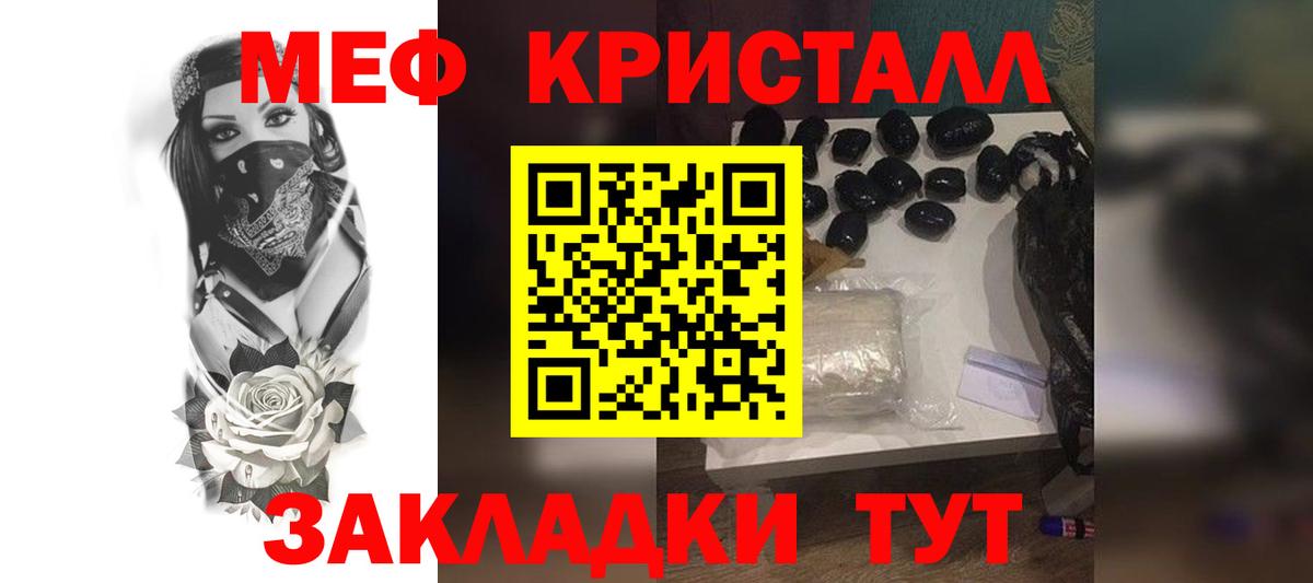 Мефедрон мука Павловский Посад