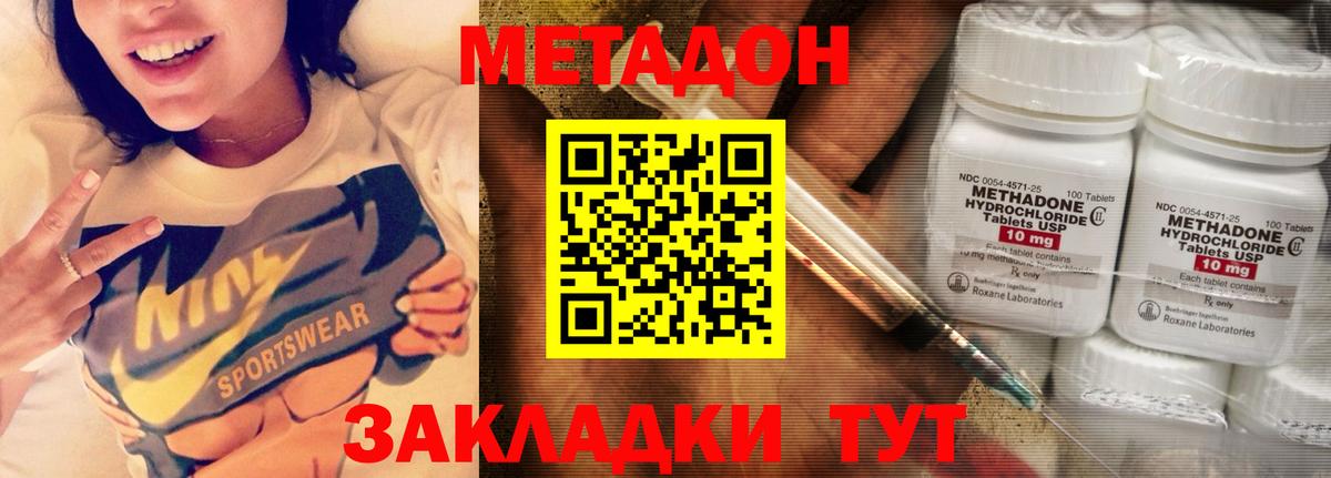 Метадон VHQ  Вход с VPN  Павловский Посад  Метадон VHQ 