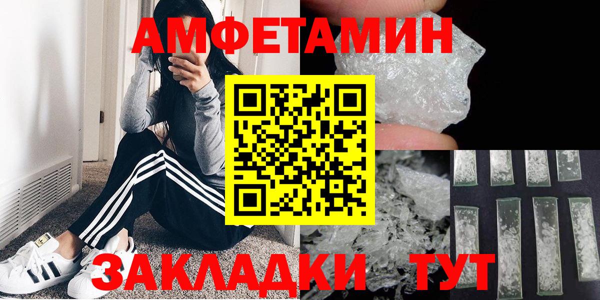 МЕТАМФЕТАМИН кристалл Павловский Посад