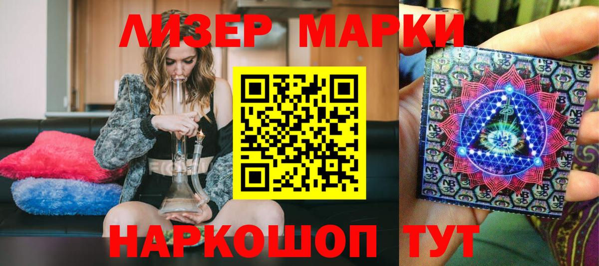 Марки NBOMe 1500мкг  Вход с VPN  Павловский Посад 