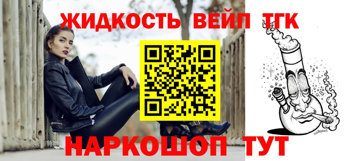 Дистиллят ТГК THC oil Павловский Посад