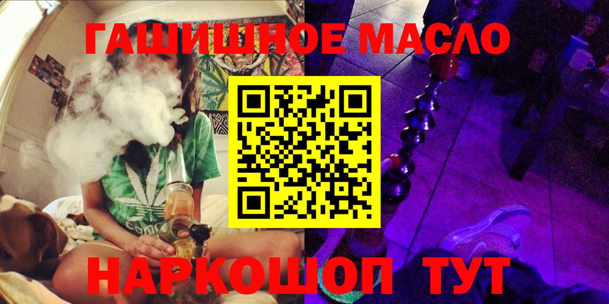 Дистиллят ТГК вейп  ТГК гашишное масло  Павловский Посад  Вход с VPN 